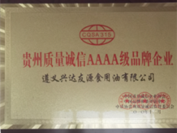 荣誉资质