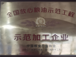 荣誉资质