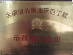荣誉资质